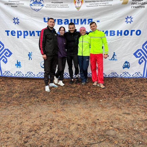 Чемпионат и Первенство Чувашской Республики по спортивному туризму
