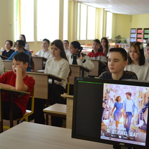 Проект «Всероссийские детские кинопремьеры» «Я делаю шаг»