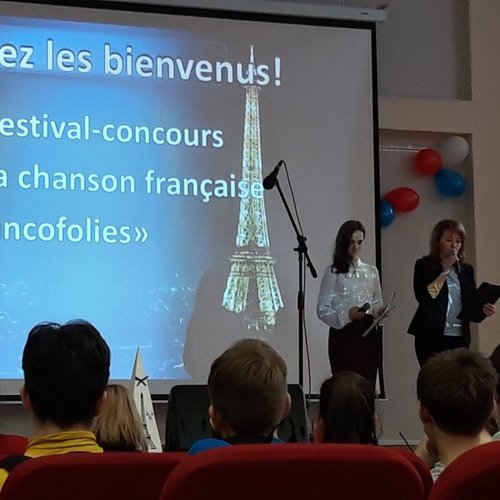 Фестиваль-конкурс французской песни «Francofolies»