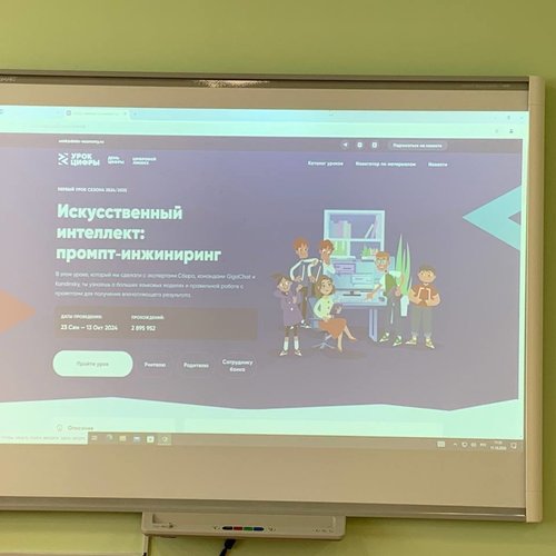 Урок цифры "Искусственный интеллект: промпт‑инжиниринг"