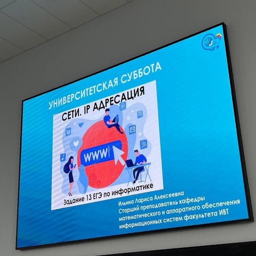 Университетские субботы 01.02.2025