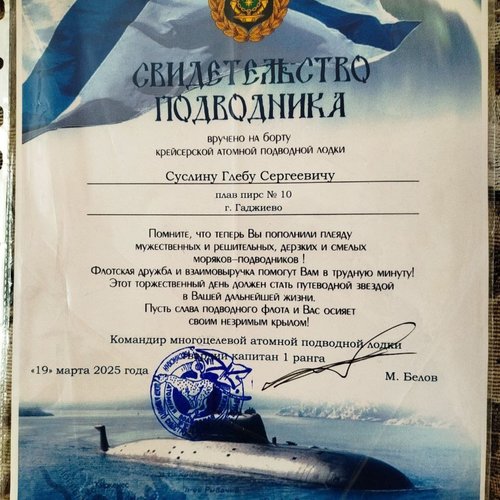 Морское братство во благо подрастающего поколения!