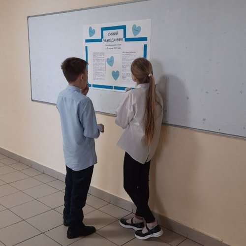 Акция "Синий чемоданчик"