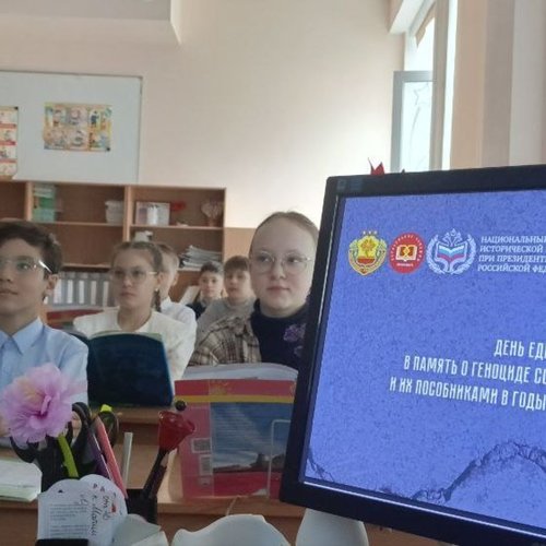День единых действий в память о геноциде советского народа нацистами и их пособниками в годы Великой Отечественной войны