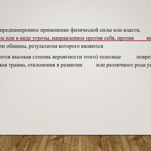 РОДИТЕЛЬСКАЯ БДИТЕЛЬНОСТЬ