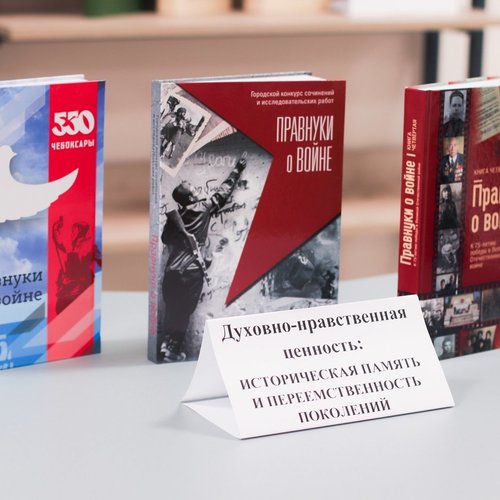 Вдохновляя будущее: Духовные ценности для нового поколения!
