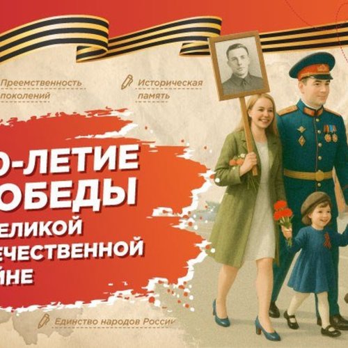 РАЗГОВОРЫ О ВАЖНОМ 05.05.2025