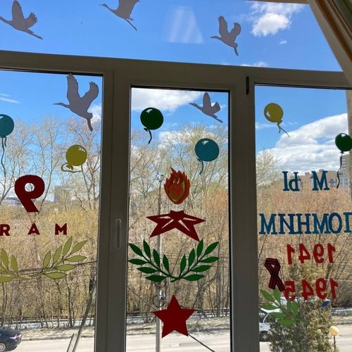Акция "ОКНА ПОБЕДЫ"