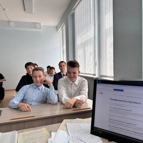 Профилактика буллинга