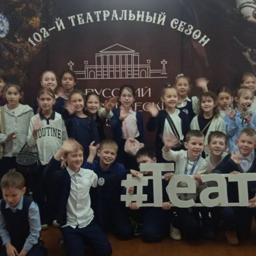 День театра