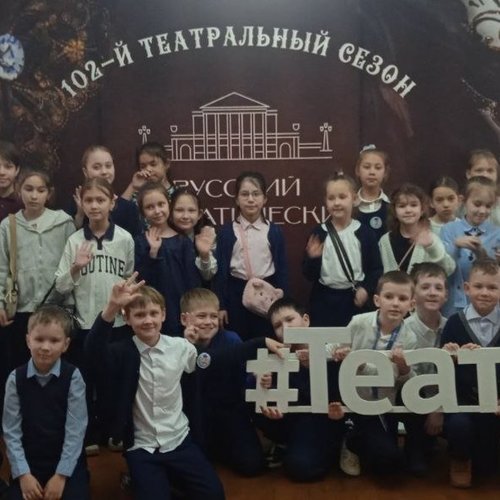 День театра