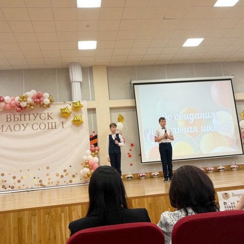 ПРОЩАНИЕ С НАЧАЛЬНОЙ ШКОЛОЙ