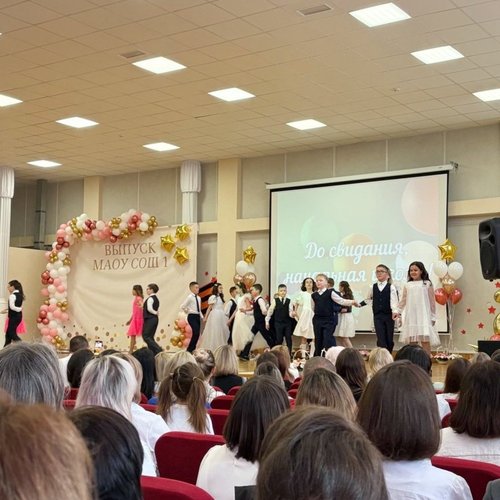 ПРОЩАНИЕ С НАЧАЛЬНОЙ ШКОЛОЙ