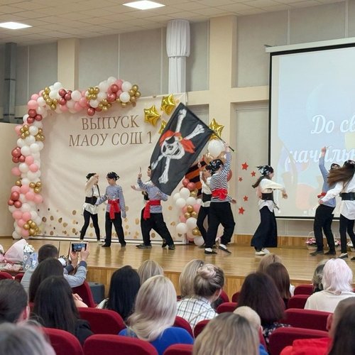 ПРОЩАНИЕ С НАЧАЛЬНОЙ ШКОЛОЙ