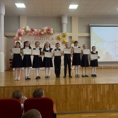 ИТОГОВАЯ ЛИНЕЙКА. НАЧАЛЬНАЯ ШКОЛА