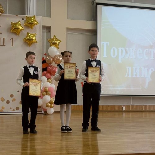 ИТОГОВАЯ ЛИНЕЙКА. НАЧАЛЬНАЯ ШКОЛА