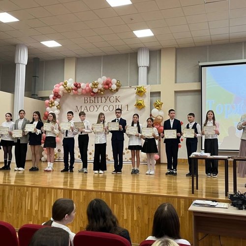 Торжественная линейка для учащихся 5-8, 10 классов, посвящённая окончанию учебного года!