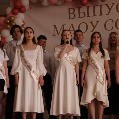 ПОСЛЕДНИЙ ЗВОНОК-2025 9А, 9В, 9Г, 9Д