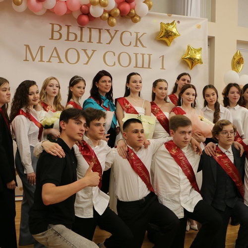 ПОСЛЕДНИЙ ЗВОНОК-2025 9А, 9В, 9Г, 9Д