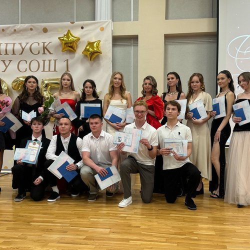 Выпускной - 2025
