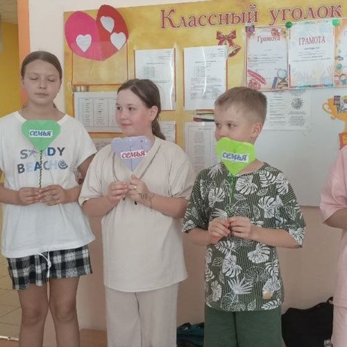 СОШ 1 поздравляет с Днем семьи, любви и верности