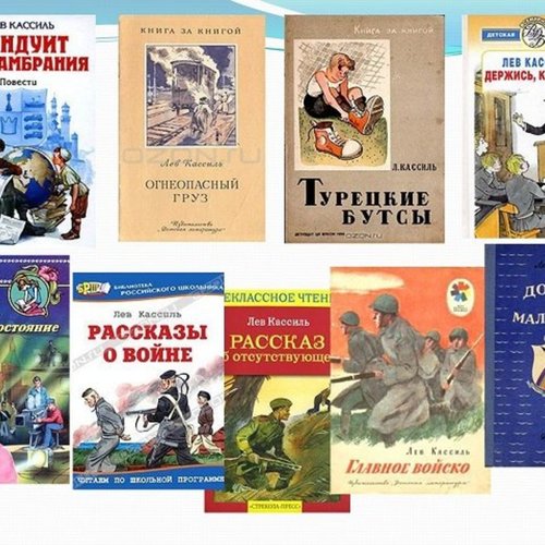 "Писатель доброй мечты"
