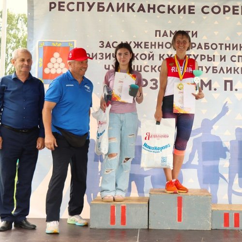 Открытые республиканские соревнования по легкой атлетике памяти Заслуженного работника ФКиС Чувашской Республики, Отличника ФКиС Российской Федерации М. П. Мурзина