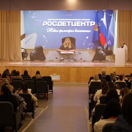  Августовская конференция.