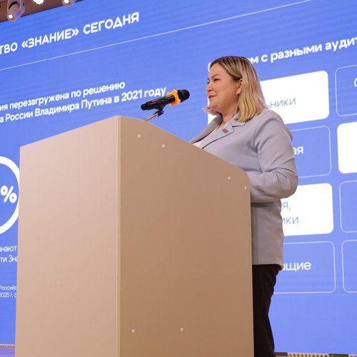  Августовская конференция.