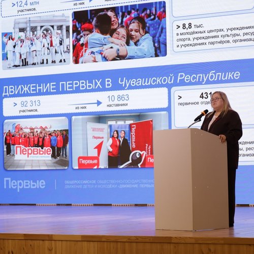  Августовская конференция.