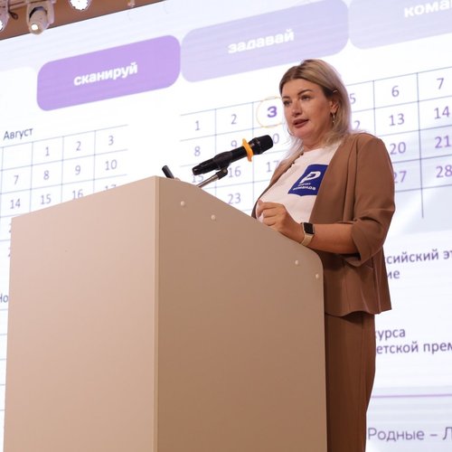  Августовская конференция.