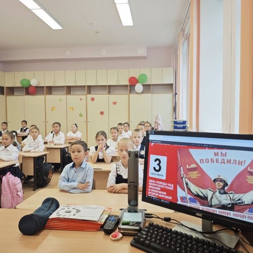 День окончания Второй мировой войны