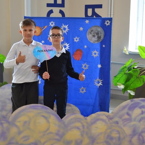 Неделя космических знаний