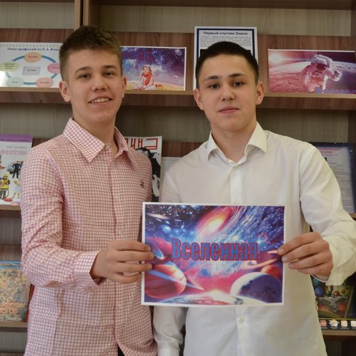 Неделя космических знаний