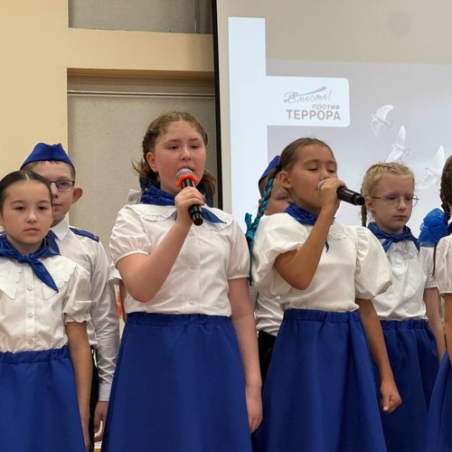 Урок Мужества, посвященный Дню солидарности в борьбе с терроризмом