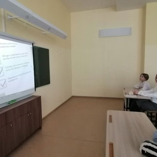 "Открой свое будущее" на занятиях "Россия - мои горизонты"