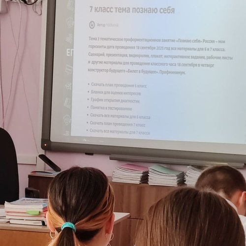 "Познаю себя" на занятиях "Россия - мои горизонты"
