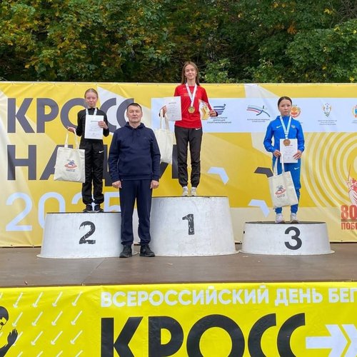 Всероссийский день бега «Кросс Нации – 2025» Всероссийский день бега «Кросс Нации – 2025»