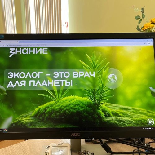 Эколог - это врач для планеты