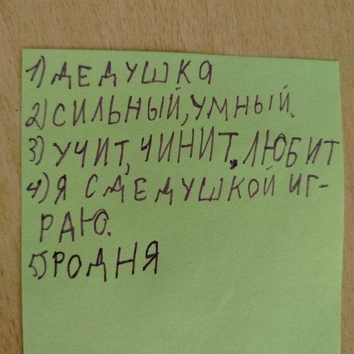 Мастер-классы по изготовлению подарков ко дню пожилых людей Мастер-классы по изготовлению подарков ко дню пожилых людей
