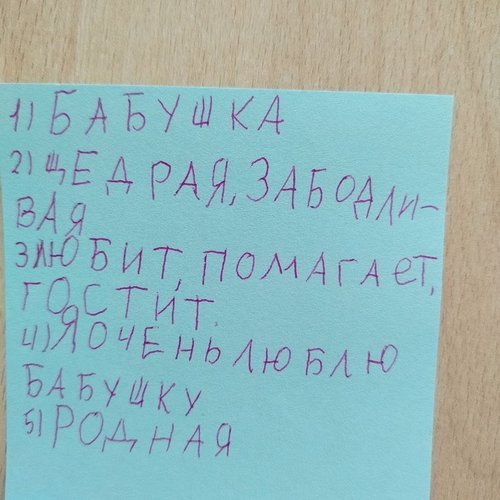 Мастер-классы по изготовлению подарков ко дню пожилых людей Мастер-классы по изготовлению подарков ко дню пожилых людей