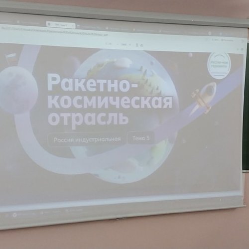 Ракетно-космическая отрасль