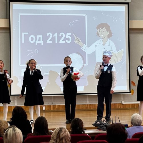 ДЕНЬ УЧИТЕЛЯ 2025