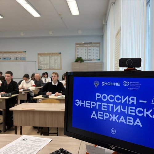 В СОШ 1 прошли мастер-лекции «Россия – энергетическая держава»