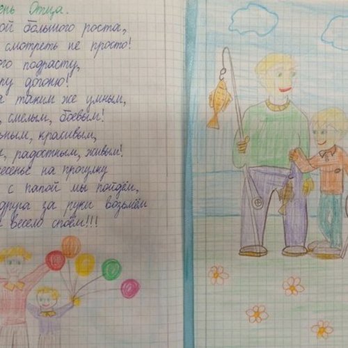 Стихи для папы