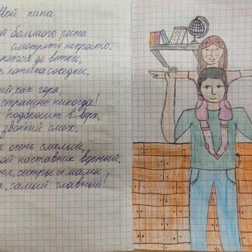 Стихи для папы