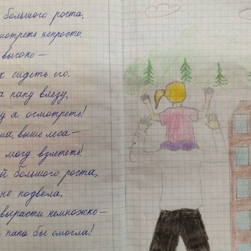 Стихи для папы