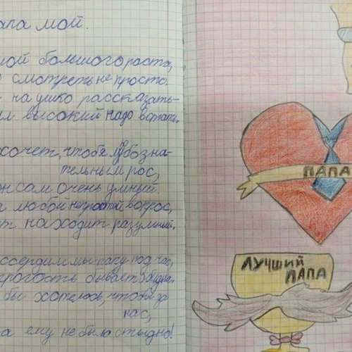 Стихи для папы