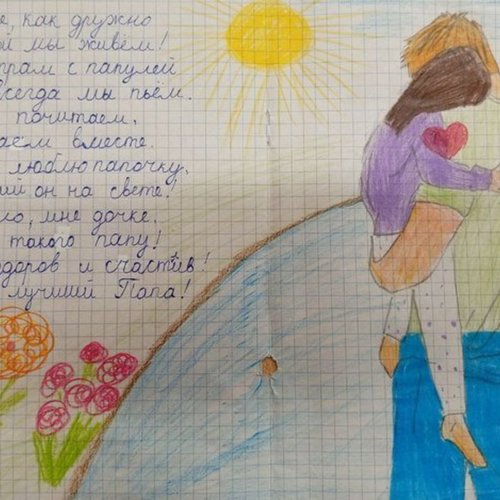 Стихи для папы