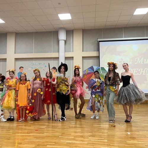 Дефиле-конкурс "Мисс и мистер Осень"